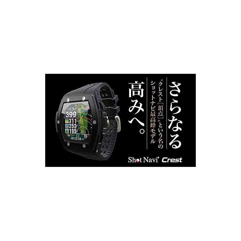 Shot Navi Crest（ショットナビ）黑色×银色GPS高尔夫导航高尔夫