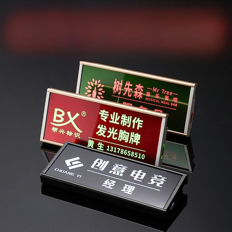 客製化 胸針 名牌 胸牌 徽章 LED胸牌定做高檔ktv酒吧員工號牌別針式胸卡电子代駕發光工牌定製 | 蝦皮購物