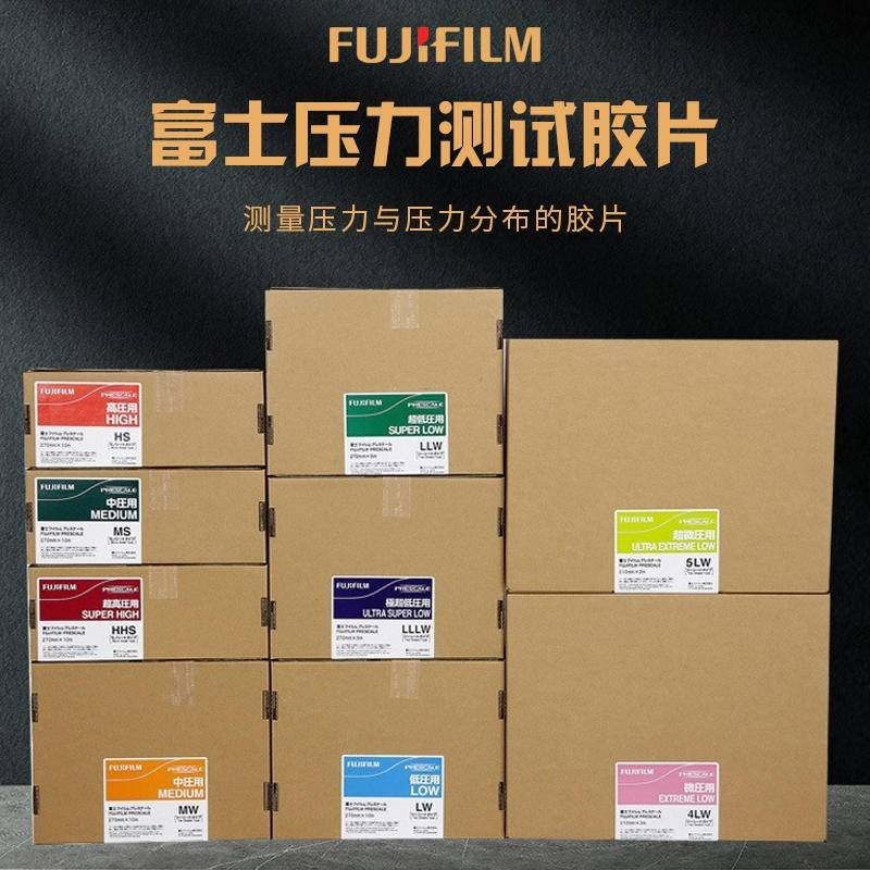 特惠感壓紙進口壓敏紙壓力測量膠片壓力試紙4LW/3LW/LLW/LW/MS/HS試紙捷誠居家生活 | 蝦皮購物