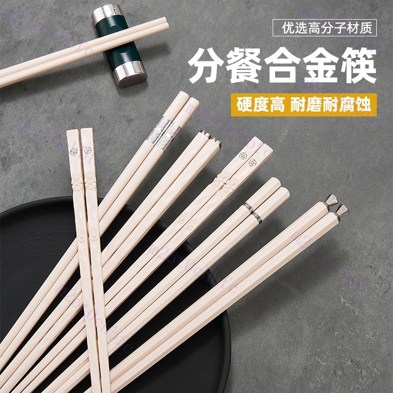 筷子 環保筷子 家用筷子 耐熱筷子 防滑筷 抗菌筷子 長筷天箸閤金筷耐高溫日式筷子象牙白金銀輕奢簡約混裝5雙裝 | 蝦皮購物