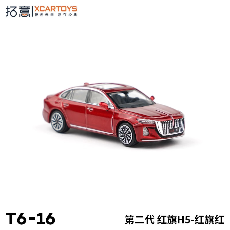 &正版& XCARTOYS 1:64 紅旗H5 紅色合金合金汽車模型| 蝦皮購物