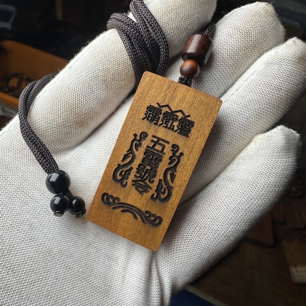 雷擊棗木 五雷號令 雷擊木 雷擊 五雷號令牌 棗木 雷擊木牌 雷棗木 雷擊木棗木 雷擊棗 雷擊令牌 雷劈木 道家法器 | 蝦皮購物