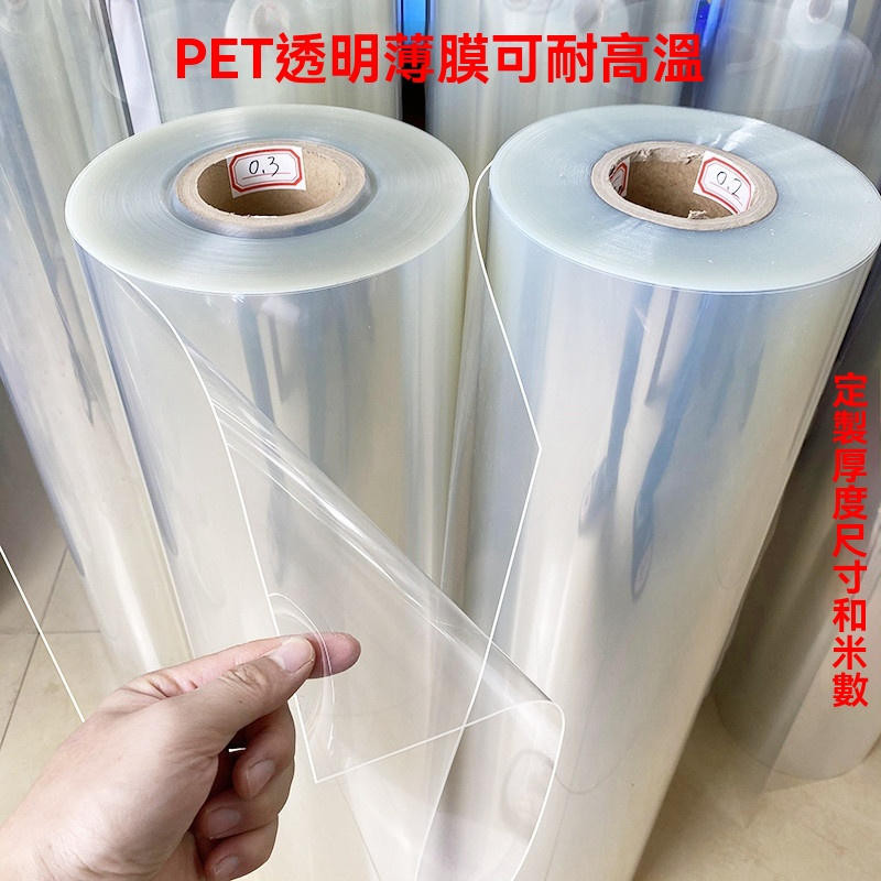 PVC卷材 進口耐高溫透明PET薄膜 白色黑色PVC卷材片材 PC耐力板 全透明採光板 滿300出貨 | 蝦皮購物