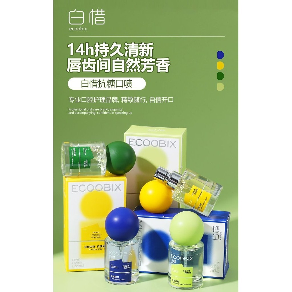白惜口噴清新口氣口腔清新噴霧清新劑 便攜式女生可愛禮物 實用禮物送閨蜜 | 蝦皮購物