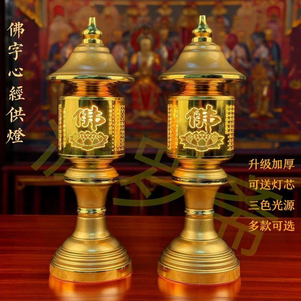 佛燈 蓮花燈 神明燈 祖先燈 佛前燈 供佛燈 供奉燈 荷花燈 公媽燈 神桌燈 供燈 拜拜用品 佛字心經長明燈僊傢供奉 | 蝦皮購物