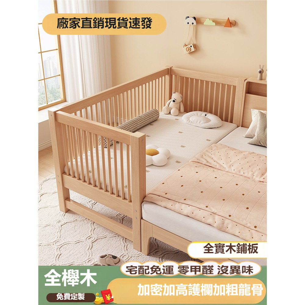宅配免運 ⭐ 廠家直銷/櫸木實木床拼接床/小床拼大床/加寬床邊床/實木單人床帶護欄/通用拼接床/加大床/可以定做高度 | 蝦皮購物