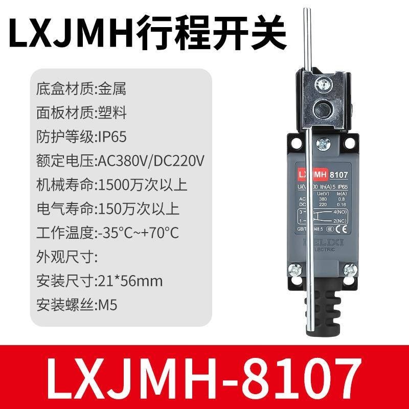 新上德力西行程开关LXJM8108滚轮机械式接触小型限位8104微动yblx 新上德力西行程开关LXJM8108滚轮机械式接触小型限位8104微动yblx