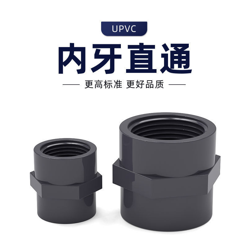 【🈵199出貨】PVC內牙 直接內絲直通 內插水管帶螺紋牙轉接頭 轉接管件 20接口 25 32 | 蝦皮購物