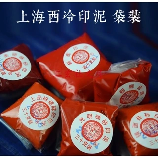 上海西泠印社- 優惠推薦- 2024年5月| 蝦皮購物台灣
