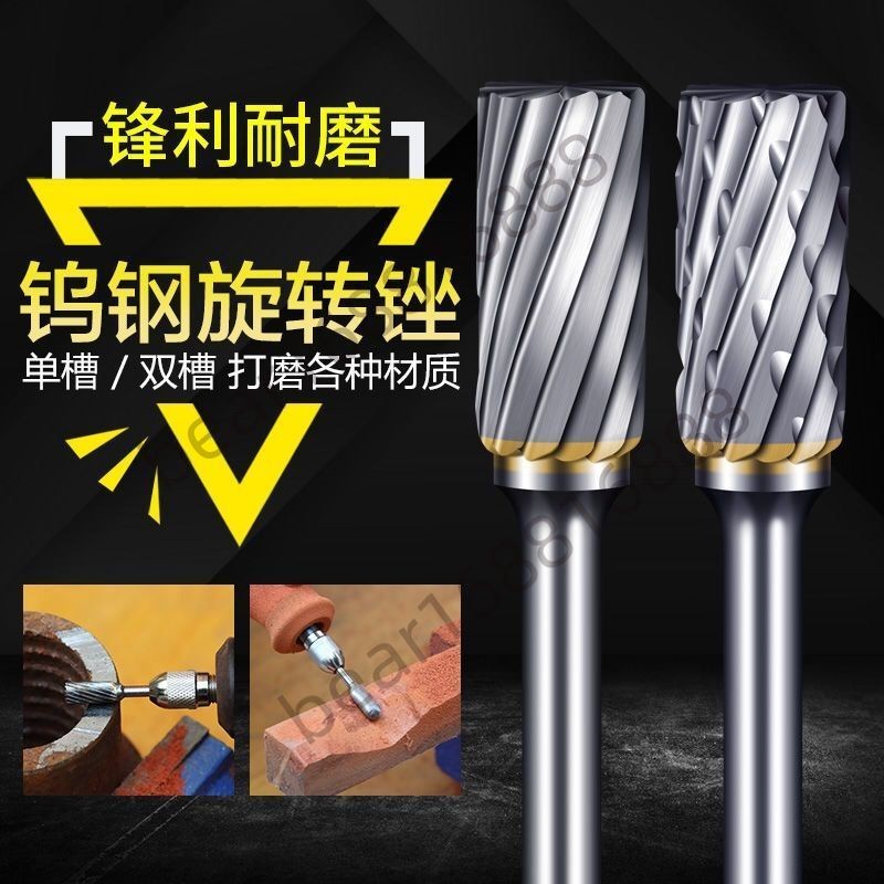 【滿99出貨】硬質合金旋轉銼刀金屬打磨頭刀鎢鋼擴孔銑刀3*6mm雙槽套裝刀木雕 暢銷 | 蝦皮購物