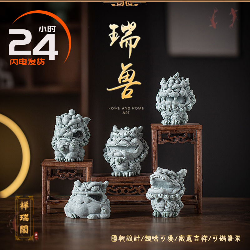 祥瑞阁】2026青砂石招財貔貅擺件可愛石獅麒麟祥龍桌面茶寵擺件筆架筆擱