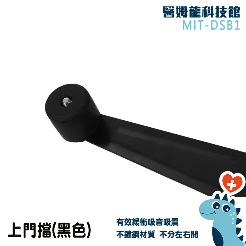 【醫姆龍】門阻器 阻門器 隱形門擋 門擋防撞 門擋器 門檔 靜音門擋 MIT-DSB1 門擋五金 門碰 不鏽鋼門阻 | 蝦皮購物