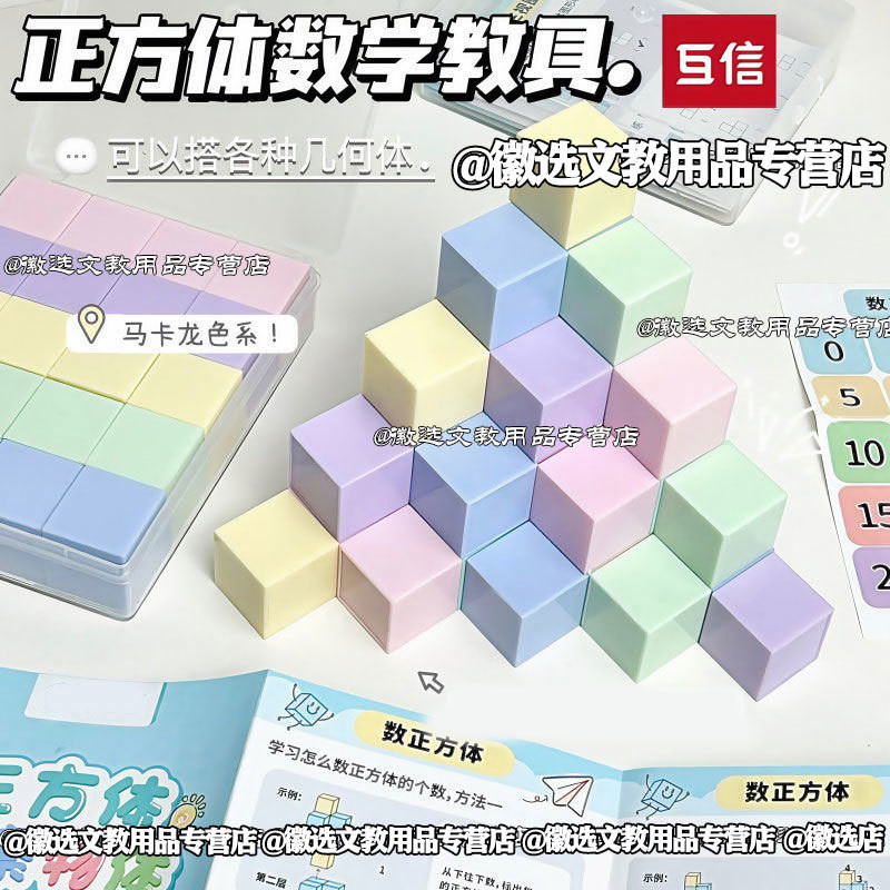 ‹立體幾何敎具›現貨 [3233人好評]磁性正方體老師推薦小學 數學 敎具立體磁吸幾何圖形學具積木益智 | 蝦皮購物