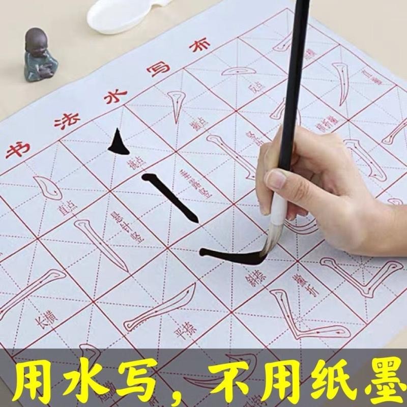 兒童水寫布練字專用紙初學者書法入門臨摹毛筆書法專用練習紙免墨Children's water writing cloth | 蝦皮購物
