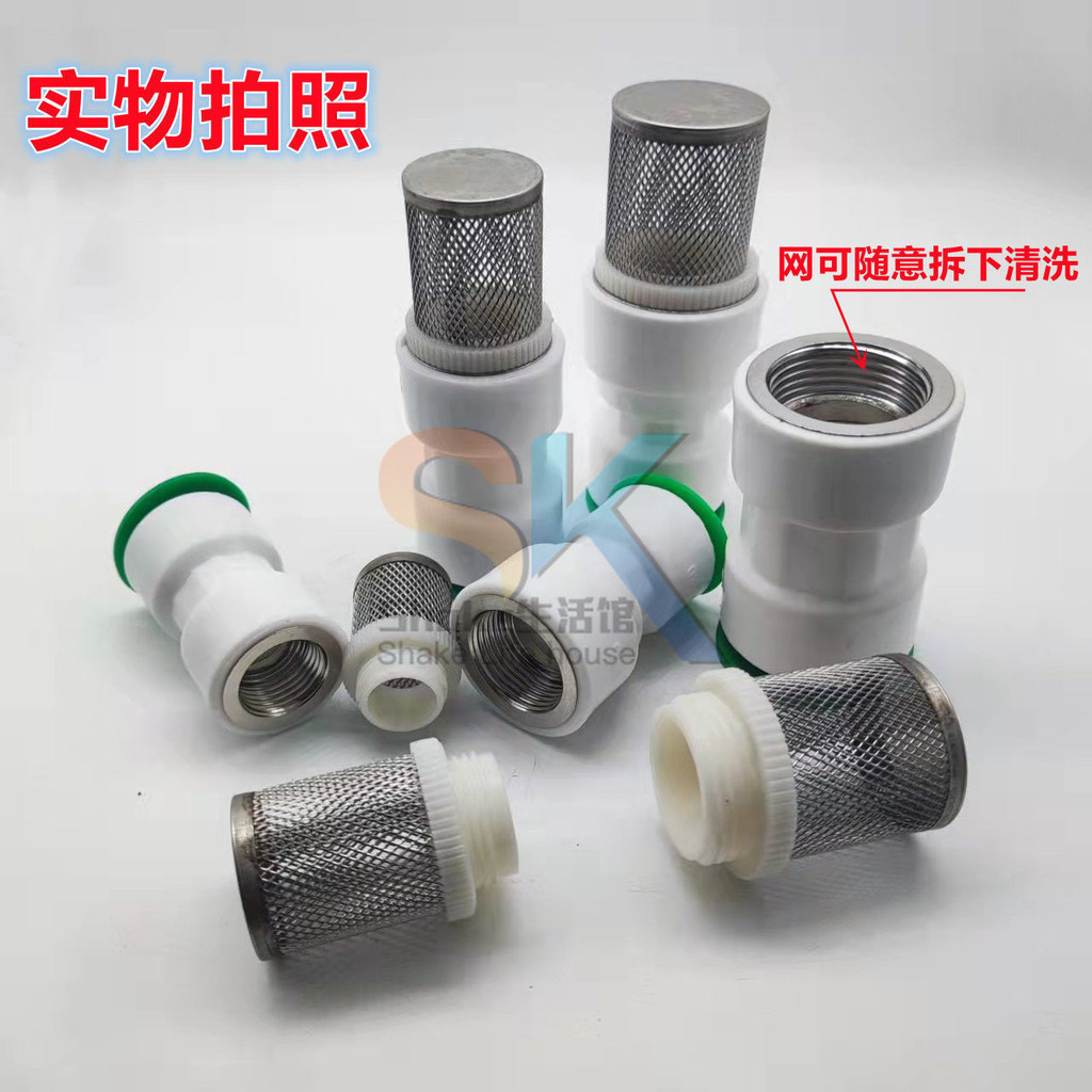 【台灣出貨】黑PE PPR PVC 不鏽鋼 水管 304過濾網 免熱熔快裝進水口 末端過濾器 優選WJL | 蝦皮購物