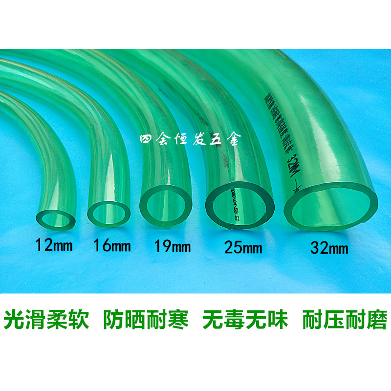 防凍牛筋管PVC透明管綠管耐寒防曬軟管16 19 25 32魚缸潛水泵水管 | 蝦皮購物