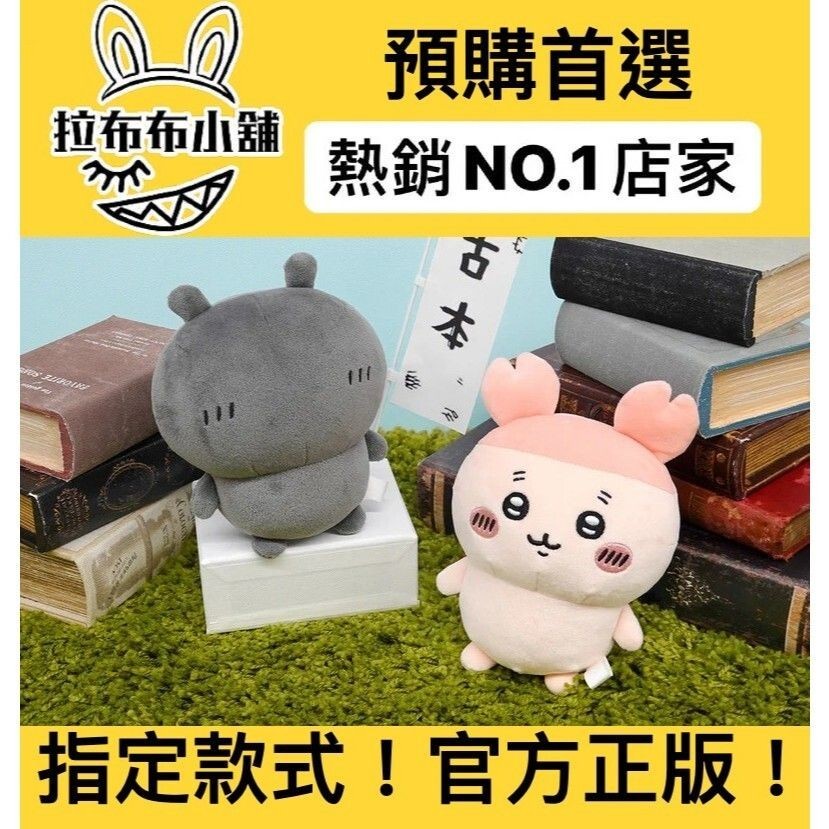 [現貨]吉伊卡哇 古本屋 毛絨娃娃 CHIIKAWA 吉伊 小八 烏薩奇 小可愛 古本 書屋 灰色 盲盒 公仔 | 蝦皮購物