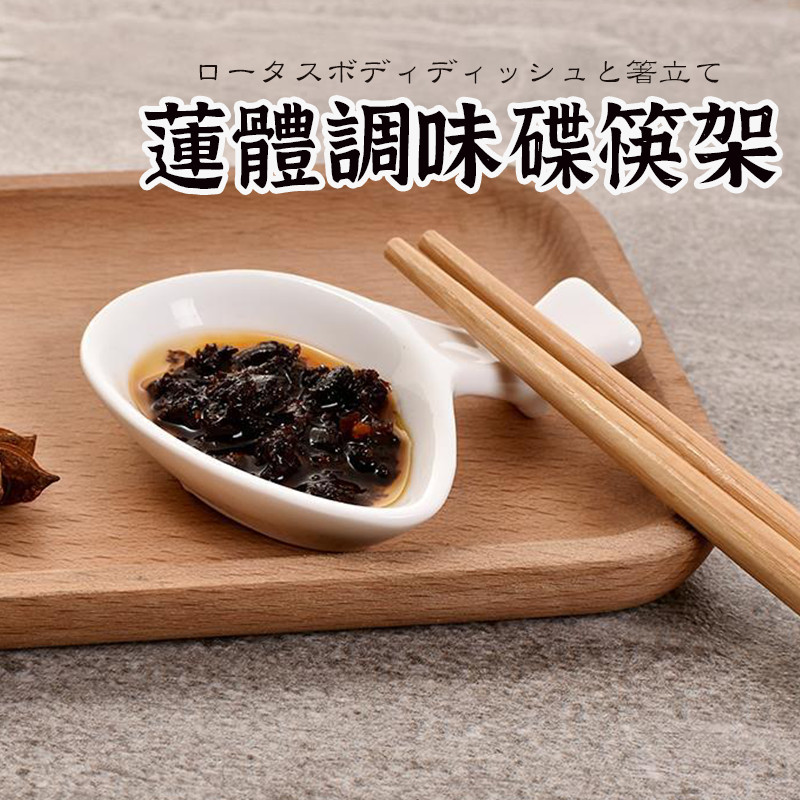 【調味碟 筷子架】 筷墊 二合一筷架 陶瓷筷架 醬料碟 白瓷筷架 匙筷架 筷架 湯匙架 筷子架 筷枕 筷托 | 蝦皮購物