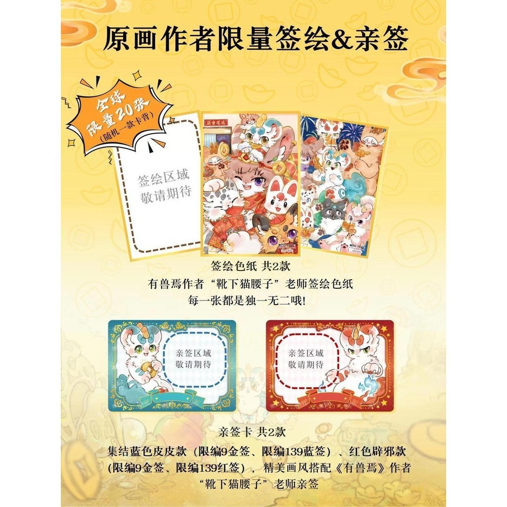 整盒10包】有獸焉卡片第二彈神獸慶典收藏卡牌國漫潮玩周邊籤繪KA