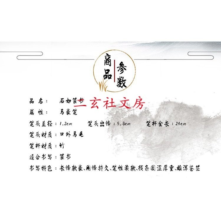 中華老字號上海周虎臣毛筆【石如篆書】兼毫長鋒軟豪篆書用筆狼羊毫書法