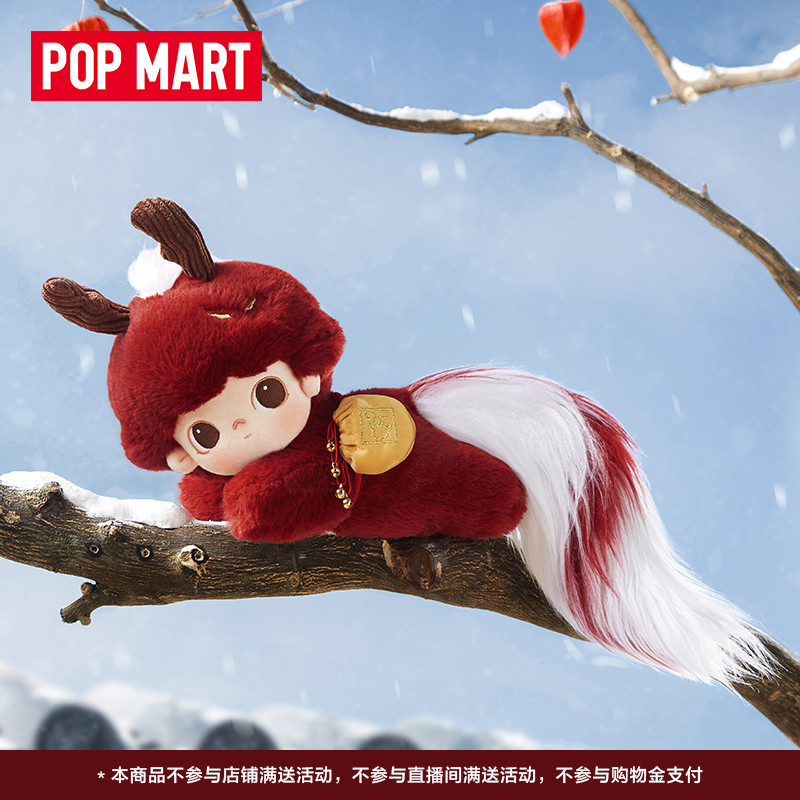 POPMART泡泡瑪特DIMOO一盞風月瑞獸棉花娃娃潮流周邊禮物 | 蝦皮購物