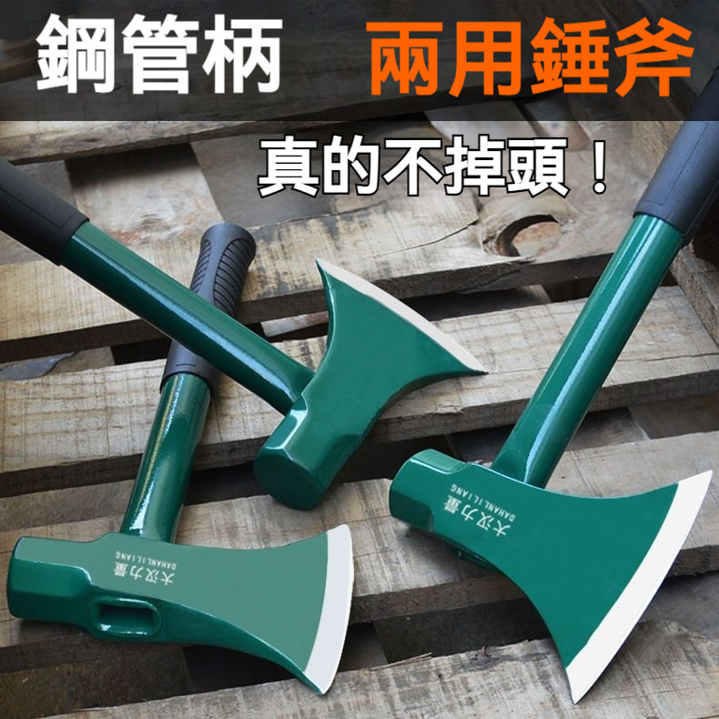 八角錘斧劈柴 鋼管柄斧頭錘斧 伐木斧廚房斧劈砍柴戶外砍樹斧子頭 戶外便攜手工斧頭 尼曼斧子 露營手斧 戰斧 劈柴斧 剁骨 | 蝦皮購物
