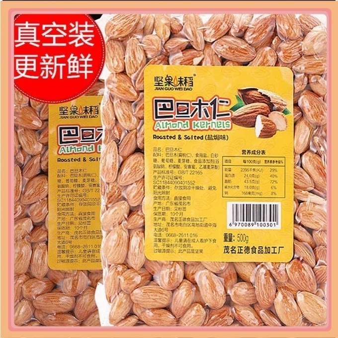 【解憂雜貨鋪】原味巴旦木仁幹果100g500g真空罐裝堅果扁桃仁烘焙美國大杏仁零食 | 蝦皮購物
