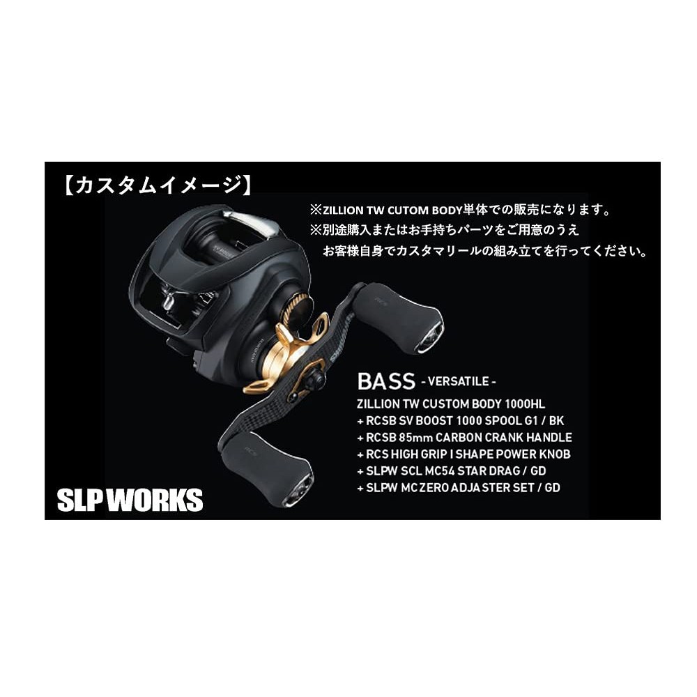 SLPWORKS DAIWA ZILLION TW CUSTOM BODY SLPW 1000 右/左] | 蝦皮購物