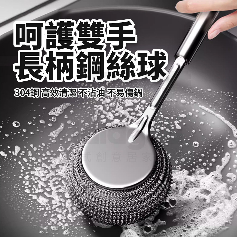 台灣出🔥 鋼絲球 長柄鋼刷 鋼刷 鐵球刷 清潔刷 鋼絲刷 鐵絲球 洗鍋刷 金剛刷鋼絲球 不鏽鋼刷 納米鋼絲球 長柄刷 | 蝦皮購物