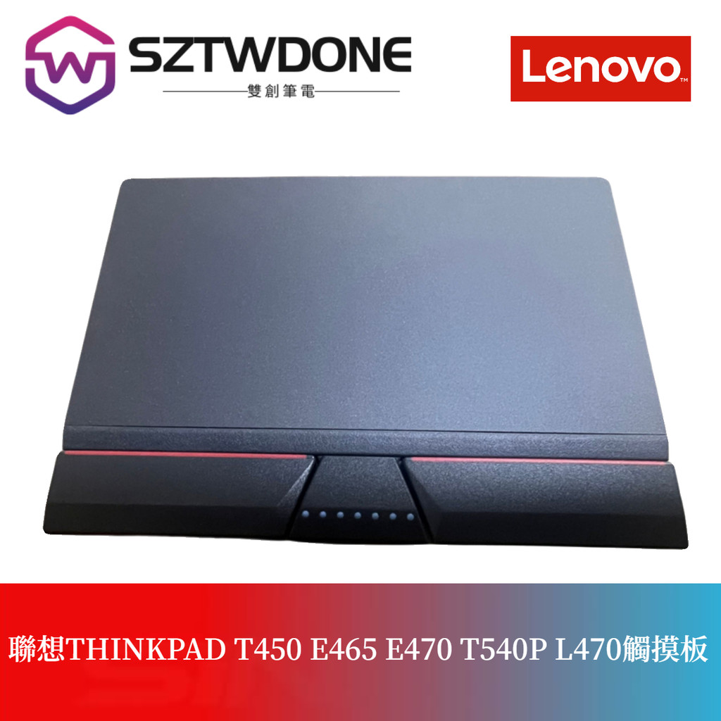 適用聯想THINKPAD T450 E465 E470 T540P L470觸摸板 滑鼠板 鼠標 手寫板 | 蝦皮購物