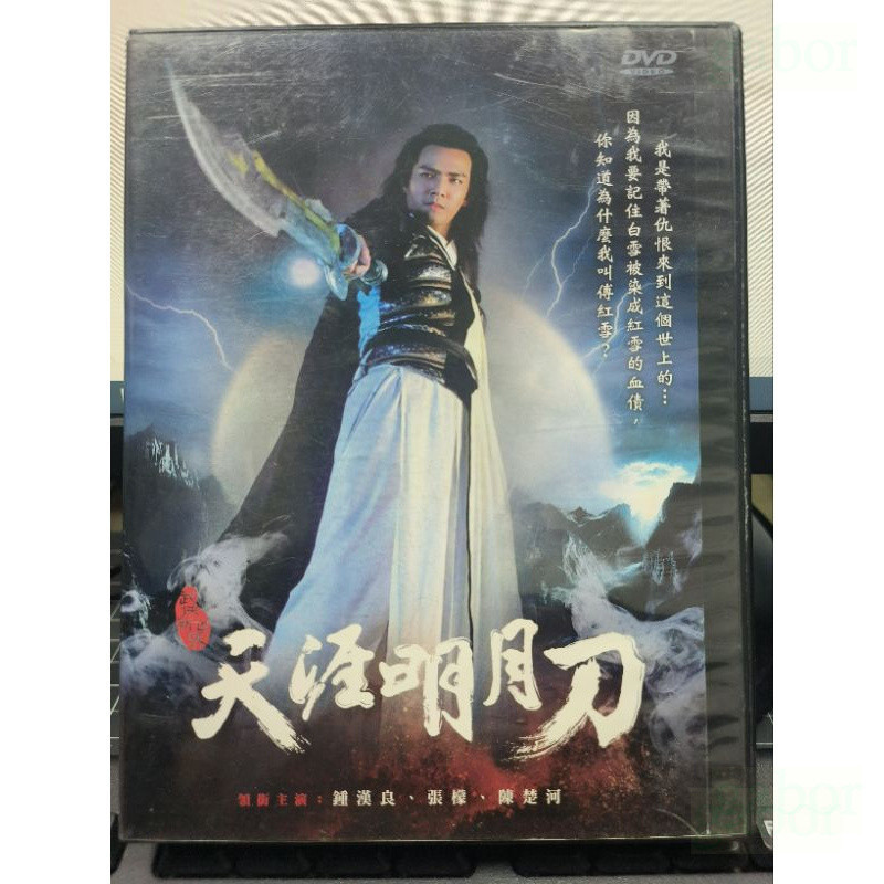 天涯明月刀- 優惠推薦- 2025年8月| 蝦皮購物台灣