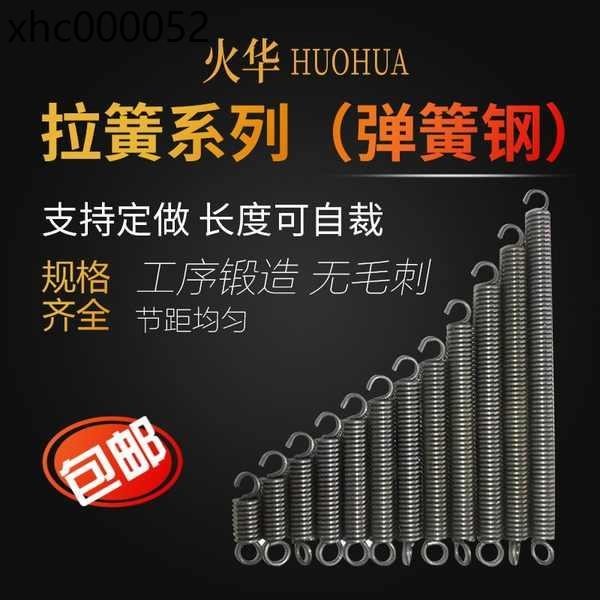 短拉簧系列拉力彈簧帶鉤小拉簧拉伸彈簧訂製拉簧定做彈簧 | 蝦皮購物