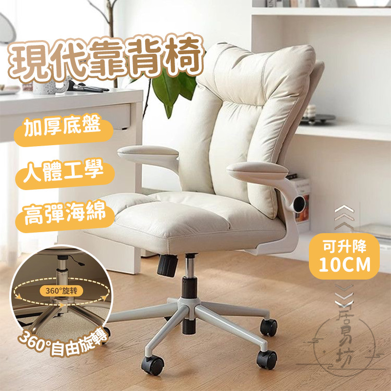 【宅配免運】電腦椅 靠背椅 書桌椅 臥室家用椅 舒適化妝椅 升降椅 可調節辦公椅 旋轉椅 工作椅 乳膠椅 電競椅 RIH | 蝦皮購物