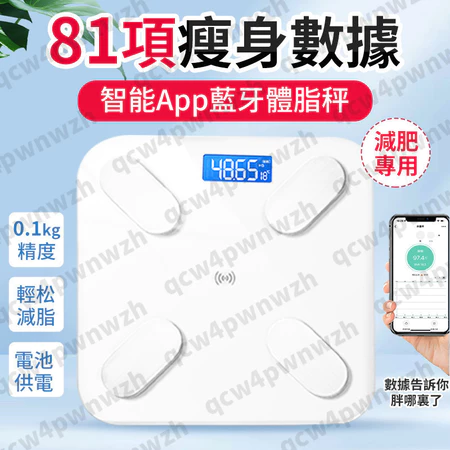 台灣認證米家藍牙體重計怎麼樣?適合什麼人? (2/10)