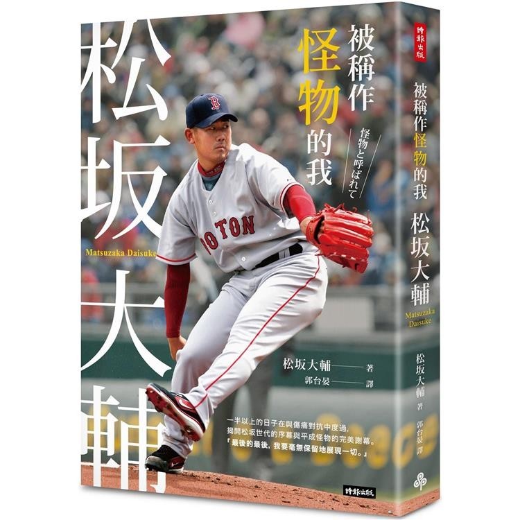 松坂大輔- 優惠推薦- 2025年9月| 蝦皮購物台灣