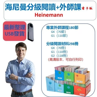 Heinemann GK G1 G2 298冊セット Heinemann GK G1 G2 298冊セット - メルカリ