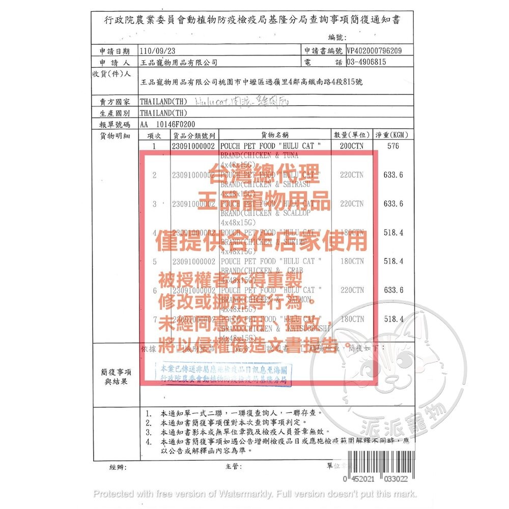 【派派寵物】HuluCat 誘惑的慕斯肉泥 貓肉泥 貓點心 貓零食 16種口味 4入/包 寵物點心 | 蝦皮購物