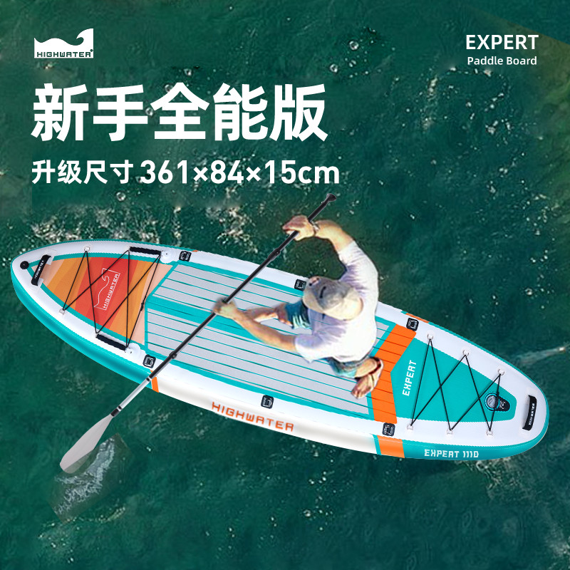 highwater槳板划槳水上sup漿板船充氣滑板海上帆板衝浪成人巡航板 | 蝦皮購物