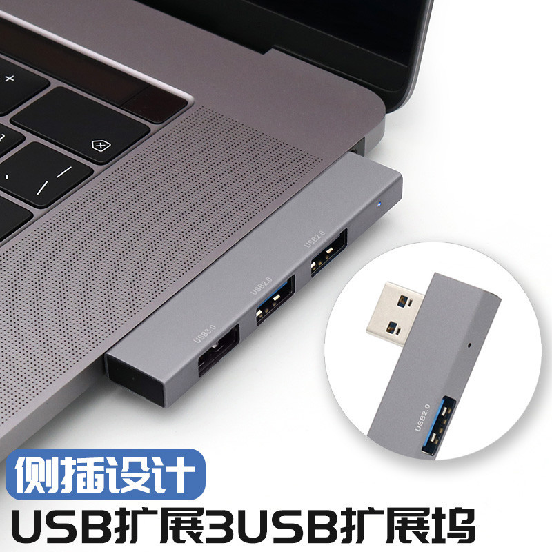 [特價速發]電腦usb多接口擴展器typec擴展塢拓展多口分線器HUB集線轉換器轉接頭連接線側插側邊直插筆記本貼邊小巧 | 蝦皮購物