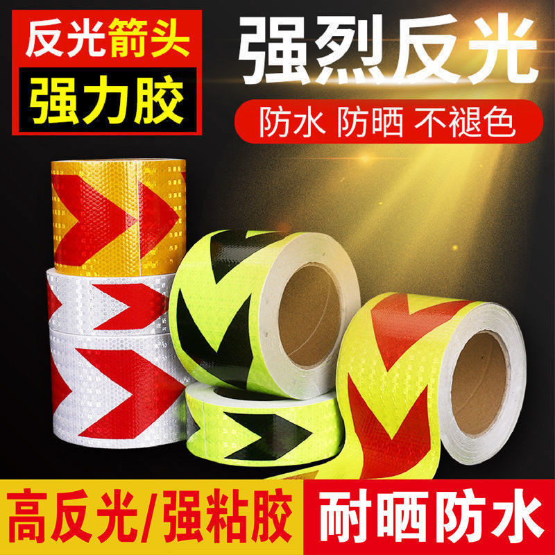 🔥反光條🔥反光安全條 反光警示條 反光膠帶 交通反光貼箭頭反光導嚮標保險槓防撞反光條工程地貼警示標識貼紙 反光晶格條 | 蝦皮購物