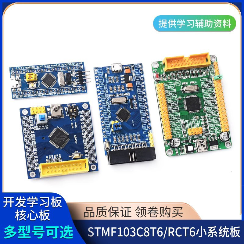 Stm32f103c8t6單片機開發板 最小系統板 C6t6核心板 Arm實驗板 蝦皮購物