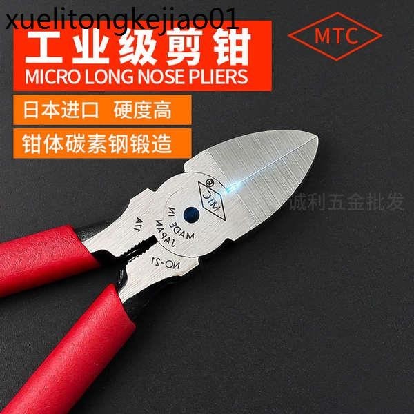 熱賣. 日本MTC水口鉗MTC-22 21 斜嘴鉗精密水口鉗塑膠水口剪鉗電子鉗 | 蝦皮購物