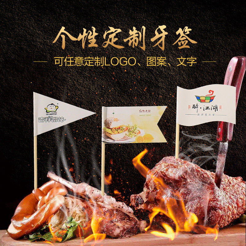 客制化 插旗 插牌 牙籤 旗蛋糕插旗 食品插旗 logo定製 蛋糕插牌 插旗 漢堡旗廣告旗定製 | 蝦皮購物
