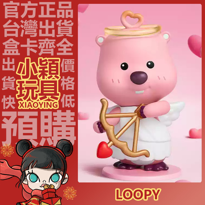 【小穎玩具】隱藏款 Loopy 贊萌露比的朋友圈 系列 盲盒 盲抽 盒玩 公仔 擺件 禮物 泡泡瑪特 一中盒 端盒 整套 | 蝦皮購物