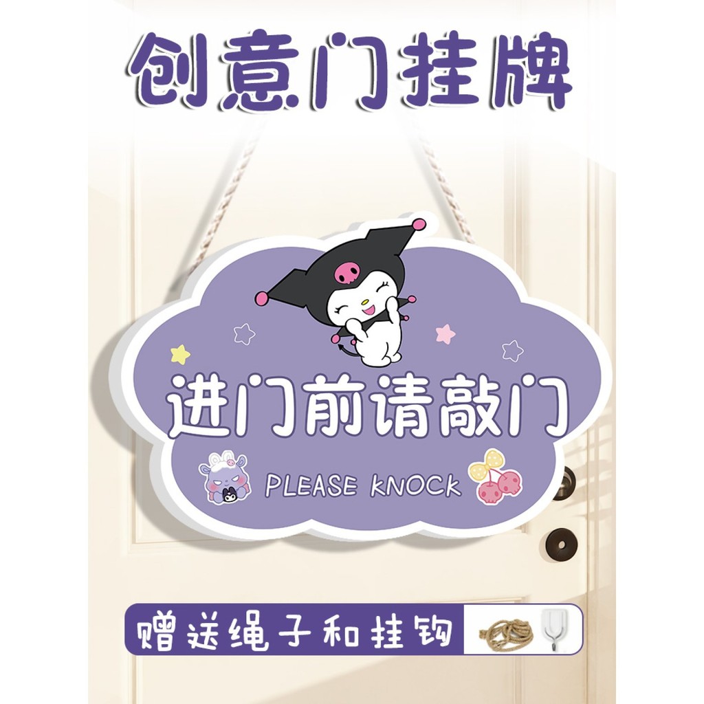 進門請敲門提示牌進屋休息中請勿打擾掛牌可愛卡通雙麵標識牌學習 | 蝦皮購物