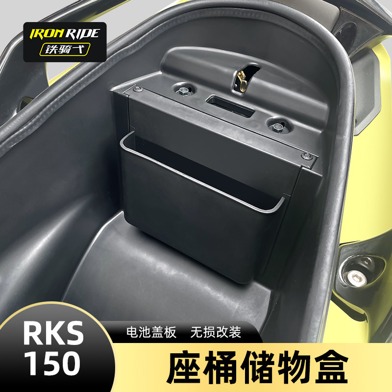 光陽工業 【海克】Kymko Dink R 150 RKS150 H150 Kymco RKS150改裝電池蓋收納盒賽車 | 蝦皮購物