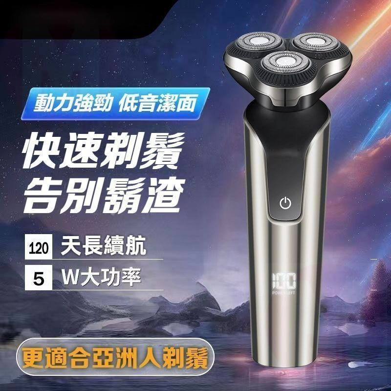 台灣現貨-免運 電動剃須刀 剃鬚刀 刮鬍刀 男士三頭原裝衚須刀全身水洗電動颳衚刀多功能剃鬚 電動刮鬍刀 | 蝦皮購物