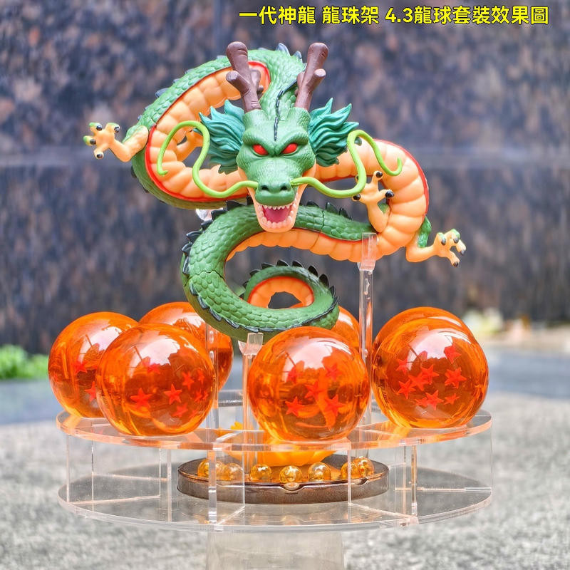 七龍珠召喚神龍 七龍珠龍珠召喚場景水晶球 神龍公仔手辦場景水晶球許願底假山體底座託盤模型擺件套裝 | 蝦皮購物