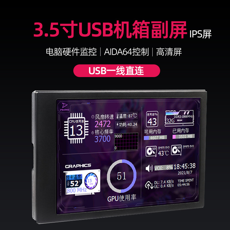 【速發保固】3.5寸Type-C副屏機箱 USB直連機箱監控電腦狀態高清IPS螢幕Aida64 | 蝦皮購物