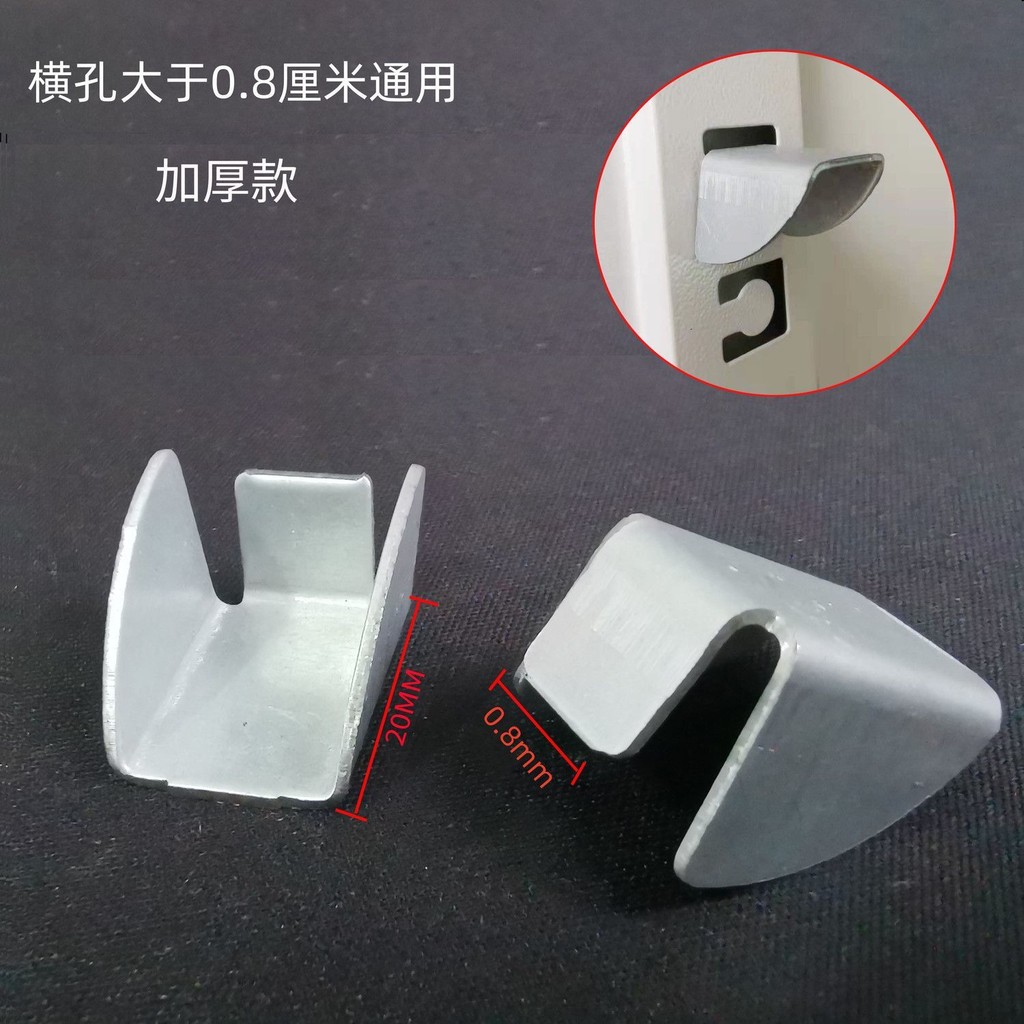 低價秒殺文件櫃隔闆卡扣櫥櫃擋闆鐵皮卡子保險櫃塑料隔闆支架層闆卡託配件 | 蝦皮購物